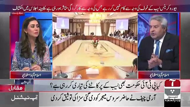 Amir Mateen Telling About What Topics Were Discussed In Cabinet Meeting Today..