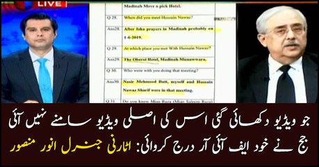 Maryam’s video against judge Arshad Malik is misleading and false: AGP Anwar Mansoor