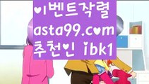 【파워볼분포도】†【 asta99.com】 ᗔ【추천코드ibk1】ᗕ ༼·͡ᴥ·༽‍파워볼엔트리【asta99.com 추천인ibk1】파워볼엔트리✅ 파워볼 ಂ파워볼예측 ❎파워볼사다리  ಂ파워볼필승법ಂ 동행복권파워볼✅ 파워볼예측프로그램 ❇파워볼알고리즘 ಂ파워볼대여✅ 파워볼하는법 ಂ파워볼구간‍【파워볼분포도】†【 asta99.com】 ᗔ【추천코드ibk1】ᗕ ༼·͡ᴥ·༽