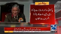 Leaked!! Indian Army Chief Bipin Rawat Admits Defeat Against Pakistan