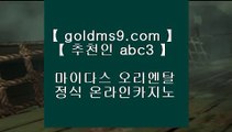카지노슬롯머신하는법 ♟마이다스카지노 -  GOLDMS9.COM ♣ 추천인 ABC3 - 마이다스카지노 - 솔레이어카지노 - 리잘파크카지노♟ 카지노슬롯머신하는법