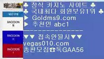 개츠비카지노 【 공식인증 | GoldMs9.com | 가입코드 ABC1  】 ✅안전보장메이저 ,✅검증인증완료 ■ 가입*총판문의 GAA56 ■스토첸버그 호텔 ㉤ 한국카지노 ㉤ 마하라자 호텔 ㉤ 축구바카라1등 【 공식인증 | GoldMs9.com | 가입코드 ABC1  】 ✅안전보장메이저 ,✅검증인증완료 ■ 가입*총판문의 GAA56 ■마이다스본사 ㉫ 리잘파크카지노 ㉫ 정캐방 카지노  ㉫ 한국시리즈강남오락실 【 공식인증 | GoldMs9.com | 가입코드