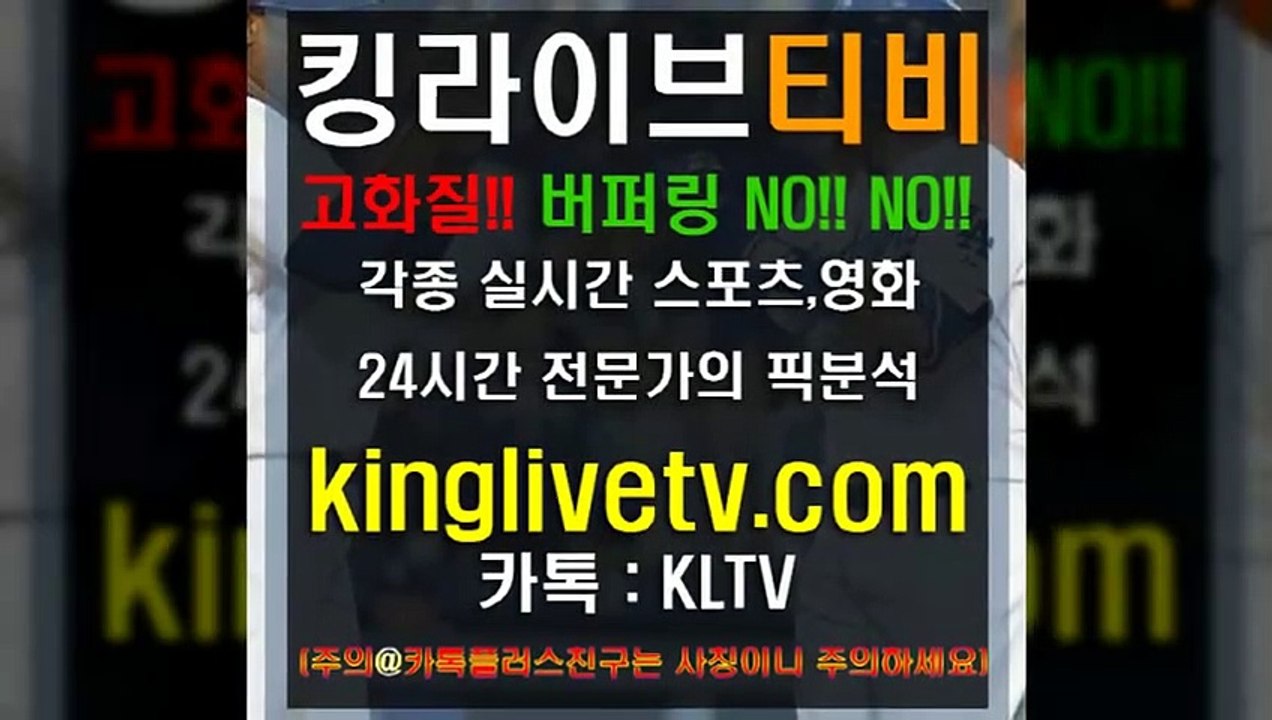 #안전한공원 http://kinglivetv.com/ -국내최대라이브티비-【킹라이브】영상요청 & 제휴문의 24시간 상담 [카카오톡 - KLTV ] #실시간tv중계