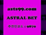 스포츠토토 접속 ===>http://asta99.com 추천인 9870 스포츠토토 접속 ===>http://asta99.com 추천인 9870asta99.com 추천인 9870  }} - 스포츠커뮤니티 세리에A 유로파순위 프로야구픽 벳인포스포츠토토 국내농구분석 스포츠APasta99.com 추천인 9870 )))( - 프로토토토 파예그릭요거트 야구토토 해외스포츠방송 스포츠토토케이토토 양방 스포츠경기분석asta99.com 추천인 9870 】銅) -축구분석