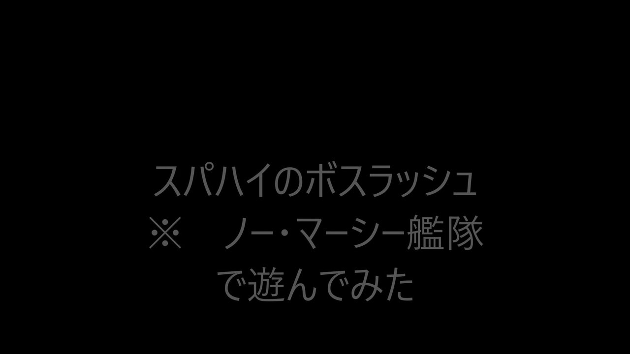 super hydorah  ノー・マーシーで遊んでみた