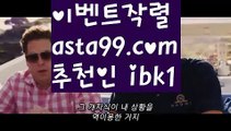 【파워볼알고리즘】†【 asta99.com】 ᗔ【추천코드ibk1】ᗕ ༼·͡ᴥ·༽파워볼【asta99.com 추천인ibk1】파워볼   ✅파워볼✅ 파워볼예측❇ 파워볼사다리  ❎파워볼필승법ಝ 동행복권파워볼 ❇파워볼예측프로그램✳ 파워볼알고리즘 ಝ파워볼대여✅ 파워볼하는법 ಝ파워볼구간✅ 파워볼 ಂ파워볼예측 ❎파워볼사다리  ಂ파워볼필승법ಂ 동행복권파워볼✅ 파워볼예측프로그램 ❇파워볼알고리즘 ಂ파워볼대여✅ 파워볼하는법 ಂ파워볼구간 【파워볼알고리즘】†【 asta99.