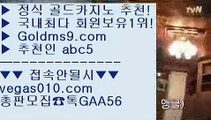 아시아카지노 ぼ 카지노전화배팅 【 공식인증 | GoldMs9.com | 가입코드 ABC5  】 ✅안전보장메이저 ,✅검증인증완료 ■ 가입*총판문의 GAA56 ■블랙잭 ⅞ 블랙잭전략 ⅞ taisai game ⅞ 필리핀솔레어카지노 ぼ 아시아카지노