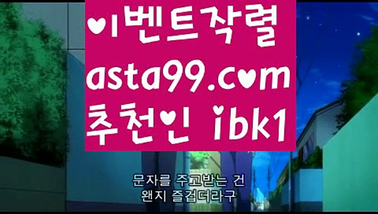 【파워볼수익】†【 asta99.com】 ᗔ【추천코드ibk1】ᗕ ༼·͡ᴥ·༽파워볼마틴프로그램【asta99.com 추천인ibk1】파워볼마틴프로그램✅ 파워볼 ౯파워볼예측 ❎파워볼사다리  ౯파워볼필승법౯ 동행복권파워볼✅ 파워볼예측프로그램 ❎파워볼알고리즘 ✳파워볼대여 ౯파워볼하는법౯ 파워볼구간❇【파워볼수익】†【 asta99.com】 ᗔ【추천코드ibk1】ᗕ ༼·͡ᴥ·༽