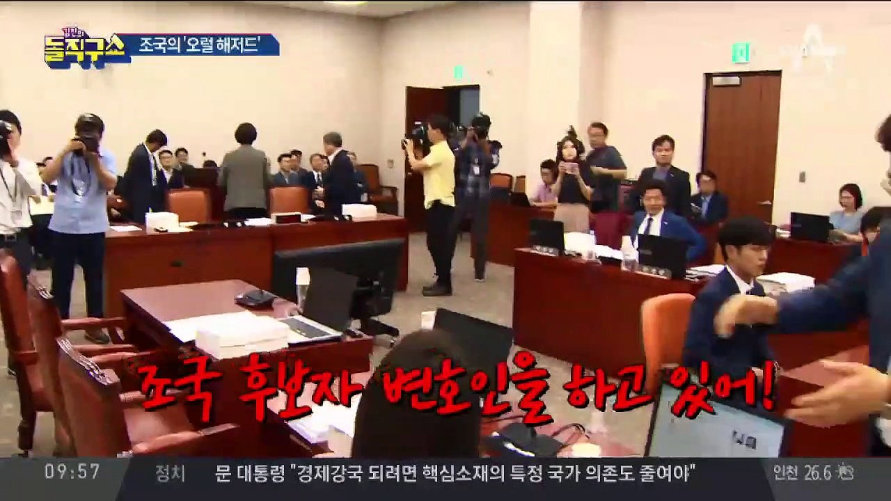 “청문회서 검증 이뤄져야”…靑, 조국 지명철회 없다?