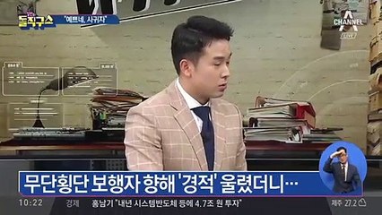 무단횡단 백주 취객…도로 한복판서 “사귀자”?