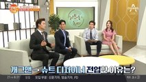개그맨 강완서가 '슈트 디자이너'로 변신한 이유는? (정장 꿀팁)