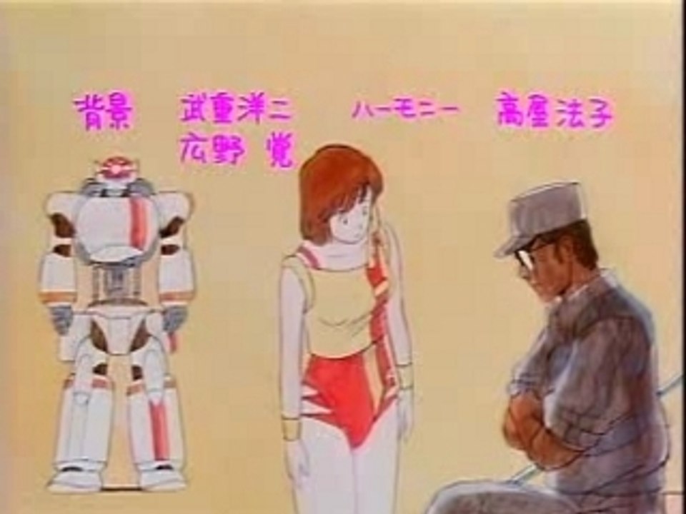 GunBuster - Ending (トップをねらえ!)