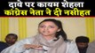 Kashmir पर अपने बयानों पर कायम Shehla Rashid, Congress नेता ने दी ये नसीहत  |वन इंडिया हिंदी