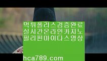 컴퓨터바카라↗바카라통/섯다바카라/먹튀없는온라인/먹튀없다/바카라데이/hca789.com//모바일온라인/모바일카지노/모바일바카라/오성카지노/씨오디카지노/솔레어vip/↗컴퓨터바카라