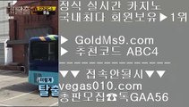 pc포커   ‍ 배팅용어 【 공식인증 | GoldMs9.com | 가입코드 ABC4  】 ✅안전보장메이저 ,✅검증인증완료 ■ 가입*총판문의 GAA56 ■온카스포츠 ㎜ 바카라 사이트 ㎜ 카지노검증업체 ㎜ 카지노1등   ‍ pc포커