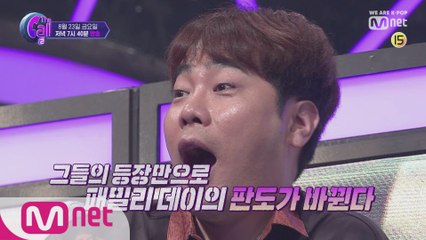 [예고] ′대망의 패밀리 데이′ 신곡 대전을 함께할 최종 패밀리 멤버를 선택하라!