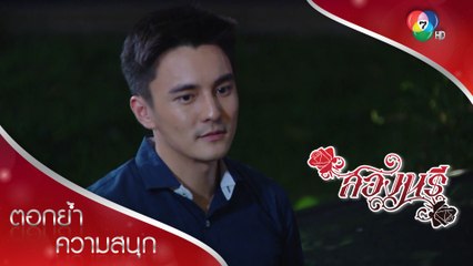 อาตม์แกล้งรวนสอง ทำความรู้จักใหญ่ | ตอกย้ำความสนุก สองนรี EP.2 | Ch7HD