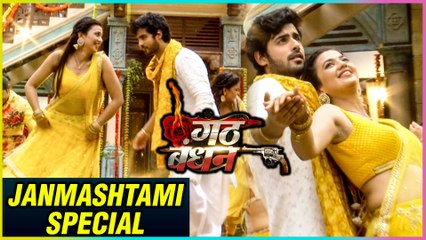 Raghu And Dhanak Janmashtami Dance Performance | Gathbandhan | Abrar Qazi , Shruti Sharma