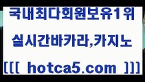 카지노의밤8 hotca5.com   ▧))) 크레이지슬롯-크레이지-슬롯게임-크레이지슬롯게임8카지노의밤