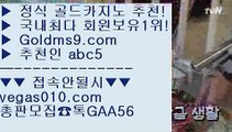 빅휠 に 바카라1위 【 공식인증 | GoldMs9.com | 가입코드 ABC5  】 ✅안전보장메이저 ,✅검증인증완료 ■ 가입*총판문의 GAA56 ■클락카지노 aa 원탁게임  aa 포커 aa 로얄라이브카지노 に 빅휠