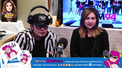 นักศึกษาแพทย์ในหอจีนหลอน จะอยู่หอไหน ก็หนีไม่พ้น... -[ HIGHLIGHT EFM อังคารคลุมโปง ] 13 ส.ค. 62