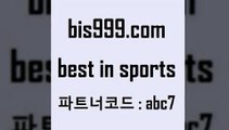 스포츠토토 접속 ===>http://bis999.com 추천인 abc7 스포츠토토 접속 ===>http://bis999.com 추천인 abc7 bis999.com 추천인 abc7 ☎ - 토토잘하는법 가상축구 축구예측 TIPSTER 스포츠토토스페셜 LIVESCORE 챔피언스리그분석bis999.com 추천인 abc7 ┫]]] 토토축구 스포츠프로토 토토프로토세상사는이야기 사다리잘하는법 야구토토분석 토토적중결과 MLB프로토bis999.com 추천인 abc7 】