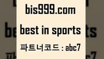 스포츠토토 접속 ===>http://bis999.com 추천인 abc7 스포츠토토 접속 ===>http://bis999.com 추천인 abc7 bis999.com 추천인 abc7 ))] - 유료픽스터 토토앱 일본축구 NBA승부예측 MLB경기분석 토토프로토 농구경기분석bis999.com 추천인 abc7 】↔) -분데스리가분석 프로토정보 축구승무패예상 MLB방송 스포츠토토판매점찾기bis999.com 추천인 abc7 】Θ) -라이브스코어 해외축구픽 체육진흥투