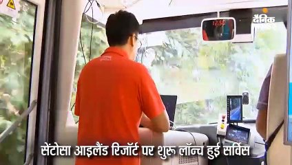 सिंगापुर में लॉन्च हुई ऑन डिमांड बस सर्विस, ऐप के जरिए की जा सकेगी बुकिंग
