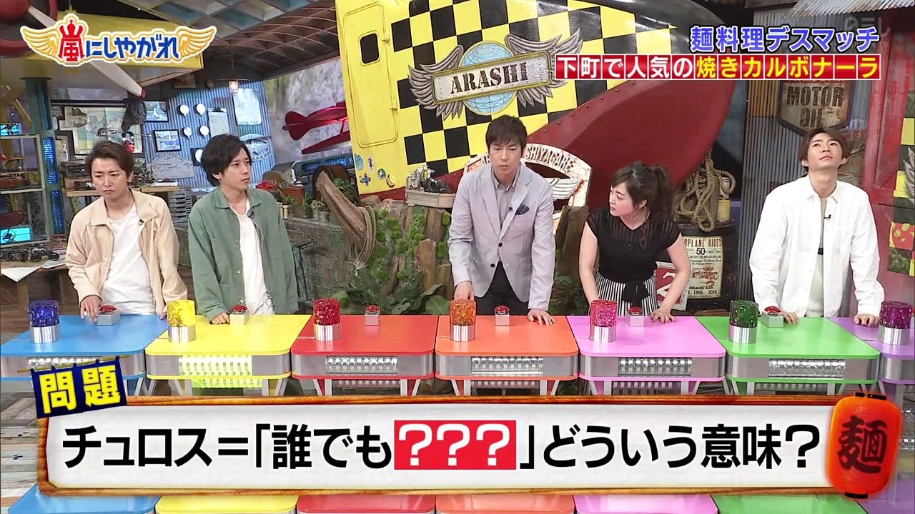 190608 arashi death match