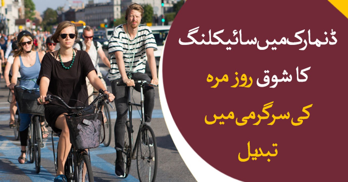 Cycling interest is converting in daily routine in Denmark