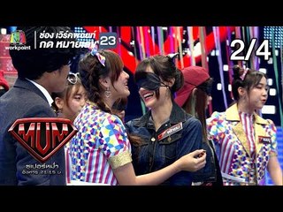 ซูเปอร์หม่ำ | BNK48 | คิม ดงฮัน | Bangsaen Grand Prix 2019 | 20 ส.ค. 62 [2/4]