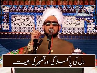 The importance of Purification of heart.