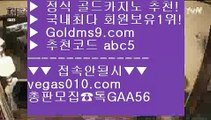 솔레어 ㅡ_ㅡ 블랙바카라 【 공식인증 | GoldMs9.com | 가입코드 ABC5  】 ✅안전보장메이저 ,✅검증인증완료 ■ 가입*총판문의 GAA56 ■마카오카지노  ⅓ 제주도카지노 ⅓ 필리핀마이다스카지노 ⅓ 우리카지노 ㅡ_ㅡ 솔레어