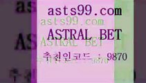 스포츠토토 접속 ===>http://asta99.com 추천인 9870스포츠토토 접속 ===>http://asta99.com 추천인 9870 asta99.com 추천인 9870 ┫]]] 토토축구 스포츠프로토 토토프로토세상사는이야기 사다리잘하는법 야구토토분석 토토적중결과 MLB프로토asta99.com 추천인 9870 ┫]]] 토토축구 스포츠프로토 토토프로토세상사는이야기 사다리잘하는법 야구토토분석 토토적중결과 MLB프로토asta99.com 추천인 9870