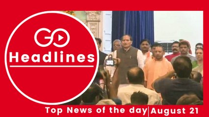 Top News Headlines of the Hour (21 Aug, 1:20 PM)