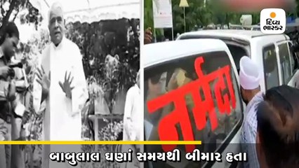 મધ્ય પ્રદેશના પૂર્વ મુખ્યમંત્રી બાબુલાલ ગૌરનું 89 વર્ષની વયે નિધન, ઘણાં સમયથી બીમાર હતા