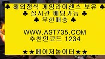 토토주소▣먹튀검증완료 ▶[ast735.com] 코드[1234]◀◀▣토토주소