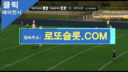 사설놀이터 “ 로또슬롯．XYZ “가입추천【ＣＡ７７】 타이산카지노 스포츠게임방법