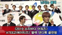 ′2019 소리바다 어워즈′ ATEEZ(에이티즈), 블랙 댄디룩 끝판왕