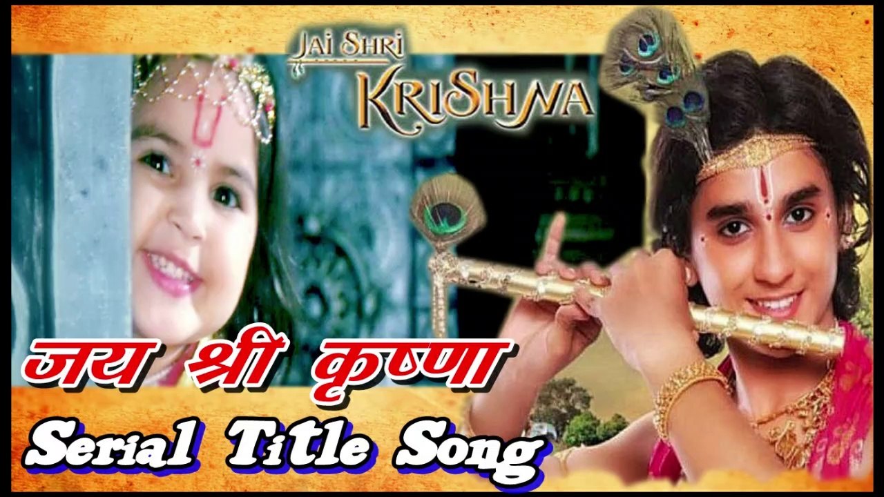 जय श्री कृष्णा Serial Title Song With Lyrics By Colors ...