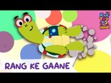 Rang Ke Gaane - Color Song | Hindi Nursery Rhymes And Kids Songs | KinToons Hindi