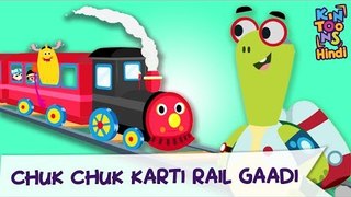 Chuk Chuk Karti Rail Gaadi - Hindi Balgeet | Hindi Nursery Rhymes And Kids Songs | KinToons Hindi