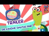 Sir Kandhe Ghutne Pair - Official Trailer | Releasing 14th January | KinToons Hindi