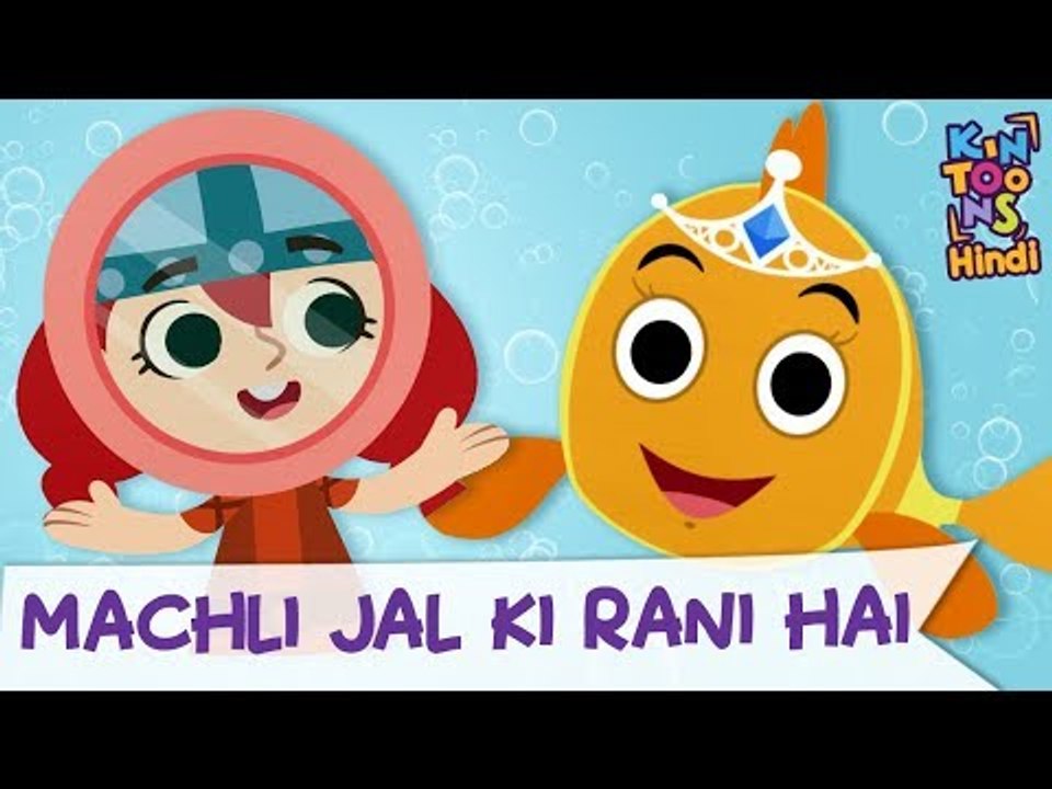 Machli Jal Ki Rani Hai - Hindi Balgeet | Hindi Nursery Rhymes And Kids Songs | KinToons Hindi