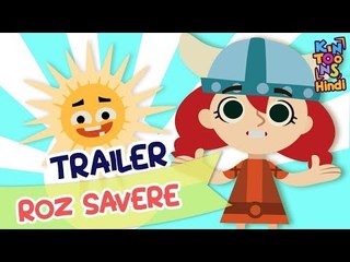 Roz Savere | Official Trailer | Releasing 8th April| KinToons Hindi