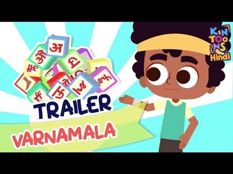 Varnamala | Official Trailer | Releasing 3rd June | KinToons Hindi