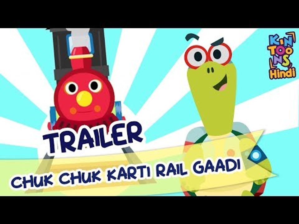 Chuk Chuk Karti Rail Gaadi | Official Trailer | Releasing 6th May | KinToons Hindi
