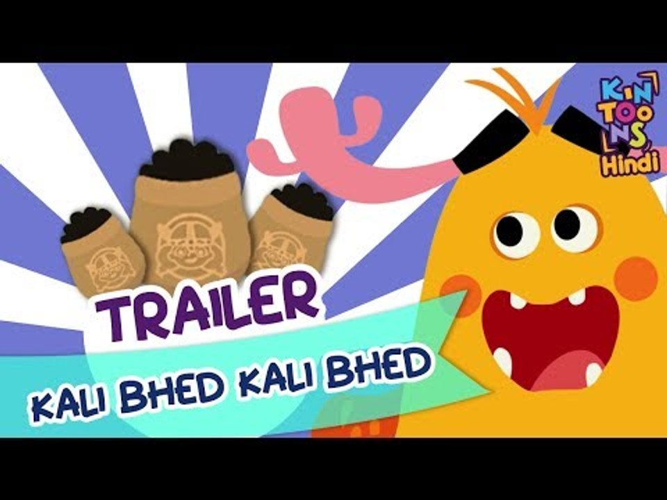Baa Baa Black Sheep | Official Trailer | Releasing 25th March | KinToons Hindi