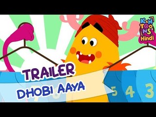 Dhobi Aaya - धोबी आया | Official Trailer | Releasing 12th August | KinToons Hindi