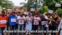 पी चिदंबरम की गिरफ्तारी के विरोध में सड़क पर उतरी कांग्रेस